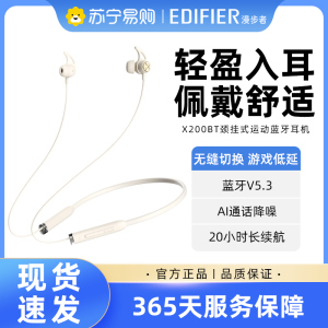EDIFIER/漫步者X200BT 蓝牙耳机挂脖式运动跑步颈挂真无线入耳降噪适用于华为小米 星月白