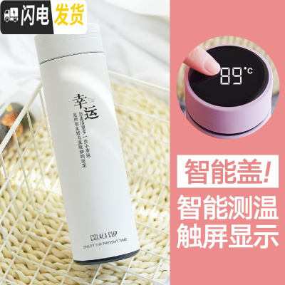 三维工匠智能保温杯女学生创意男士测温度便携水杯森系简约清新ins风杯子 智能显温/幸运500/白色