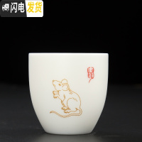 三维工匠羊脂玉白瓷个性十二生肖主人杯品茗杯单杯陶瓷功夫茶杯单个可定制 生肖鼠(可定制姓氏OGO)