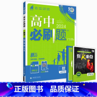 [高一上]数学 必修第二册 人教B版 高中通用 [正版]2024新版高中高一数学必修一 二人教a版苏教北师大湘教版第二册