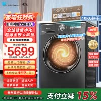 小天鹅10KG热泵烘干机 家用干衣机 AI正反转 回南天烘干机 祛除宠物毛发 多重毛屑过滤 TH100VH83MAX