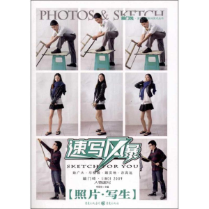 [M]敲门砖·速写风暴系列美术丛书:速写风暴·人物速写(照片写生)-9787229055950