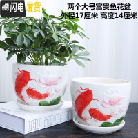 三维工匠花盆陶瓷家用大号塑料创意多肉植物小花盆带托盘批发客厅 两个大号富贵鱼 大花盆容器