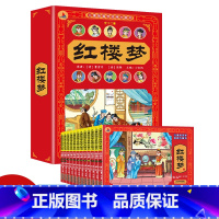 [注音珍藏版]红楼梦 全12册 [正版]儿童版四大名著连环画全套48册 西游记红楼梦小学生版漫画注音版三国演义水浒传儿童