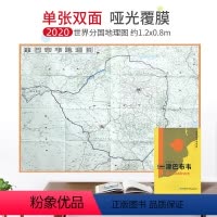 [正版]超详版津巴布韦地图 三合一大幅面地图+地理百科 世界分国地理地图 星球版 历史,旅游 留学资料工具书 覆膜防水