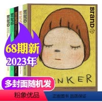 B[共3本]2023年第68期+2021年57/59期 [正版]过刊处理BranD杂志2023年No.71期52/57/