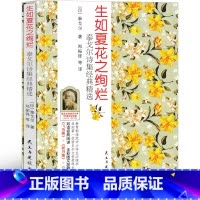 [正版]生如夏花之绚烂 新月集 飞鸟集 古檀迦利 泰戈尔诗选生初中生九年级必读飞鸟集新月集古檀迦利全集泰戈尔的书书散文