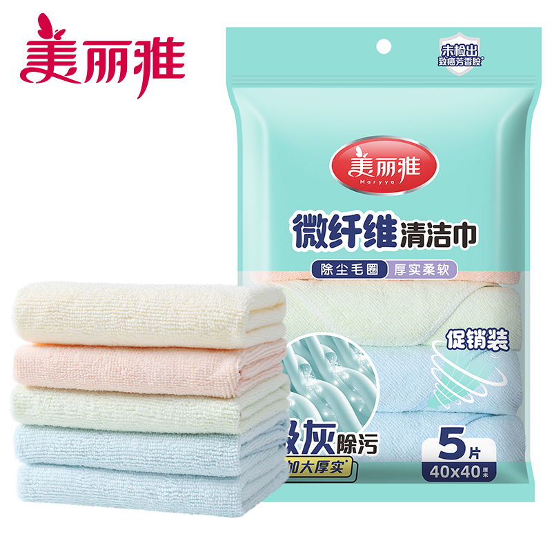 美丽雅抹布10个装厨房清洁神器耐用去污不伤锅具国产家用