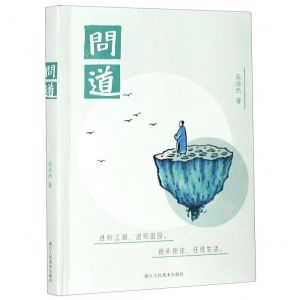 [N]问道-9787534085086