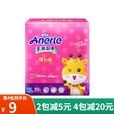 安儿乐(Anerle)干爽超薄拉拉裤XL20片男女宝宝通用成长裤婴儿学步裤尿不湿