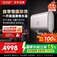 新品A.O.史密斯电热水器60升Q系列E60QH5恒温阻垢杀菌增容大水量