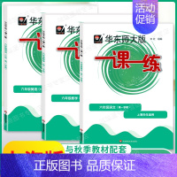 6上语文+数学+英语-普通版 全3本 小学六年级 [正版]2024年华东师大版一课一练六年级下册上册 语文数学英语牛津沪