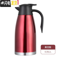 三维工匠不锈钢保温壶304家用大容量商用餐厅开水瓶酒店真空热水壶2 真空款(201)红