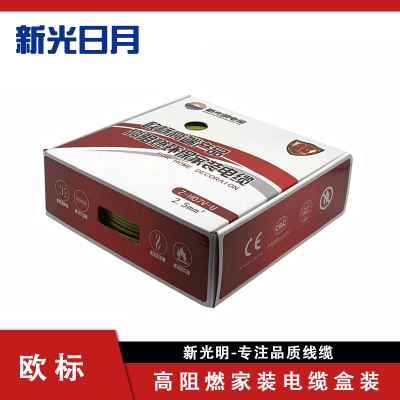 新光日月高阻燃家装电缆Z-H07V-U（欧标盒装）2.5平方毫米/95米