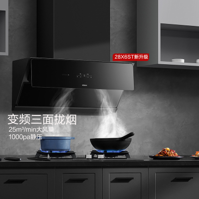 老板(Robam)油烟机28X6ST变频油烟机25风量抽油烟机1000Pa超强静压低噪音挥手感应智能控制家电油烟机