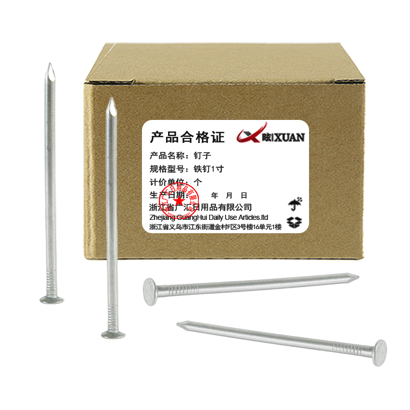 昡 钉子 铁钉1寸 个