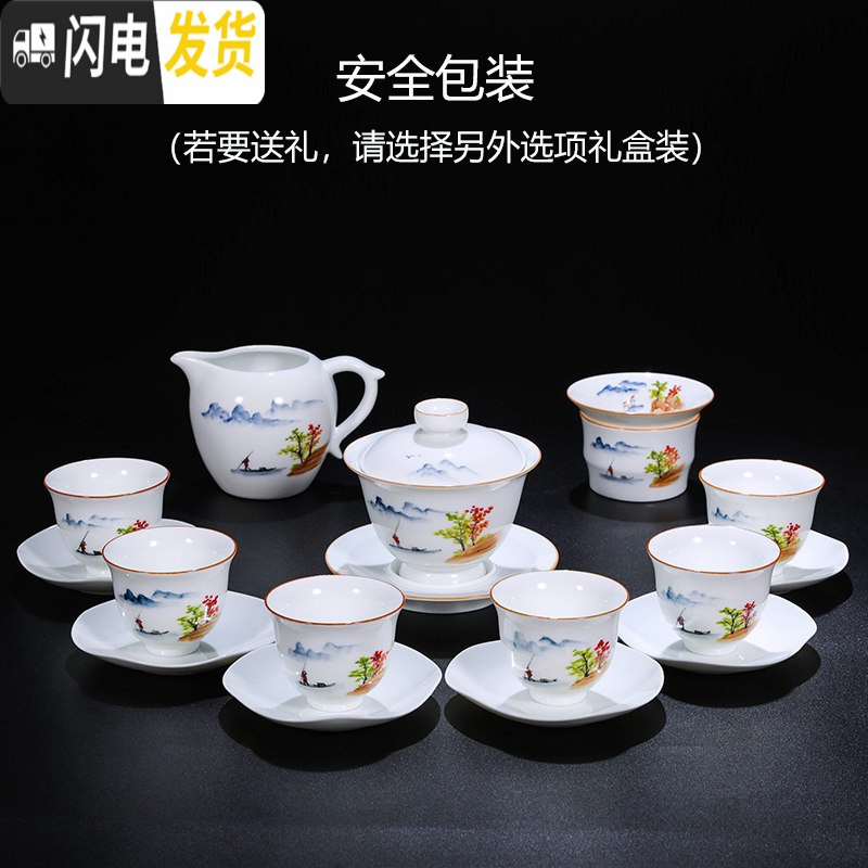 三维工匠景德镇手绘陶瓷功夫茶具套装青花整套家用盖碗茶杯礼品定制ogo 山河泛舟带杯垫小套装16头(安全包装)