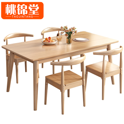 桃锦堂实木餐桌椅