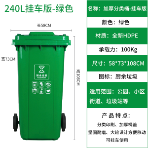 豫亨 240L户外环卫四色分类垃圾桶大号商用80升餐厨带盖带轮子公共场合