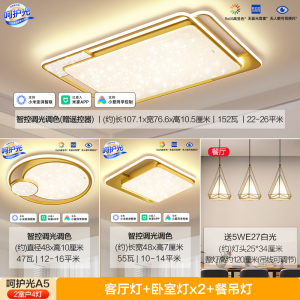 欧普照明OPPLE呵护光轻奢双层线面高亮新款简约现代客厅灯吸顶灯灯具智控悦然pro金色