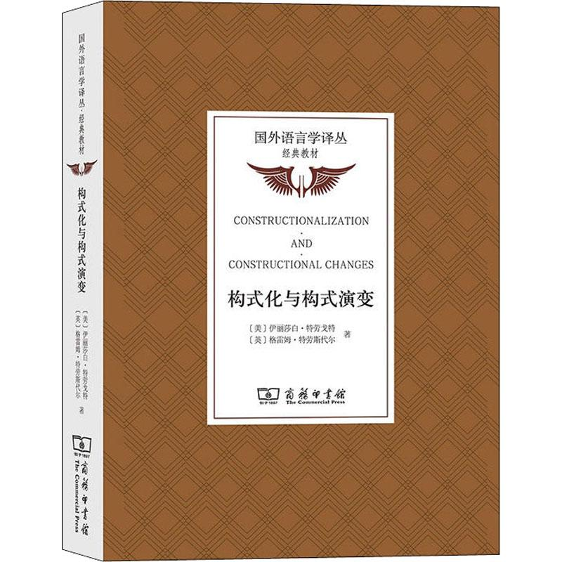 音像构式化与构式演变