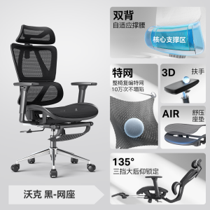 永艺沃克pro人体工学椅子电竞椅家用电脑椅学习椅办公座椅