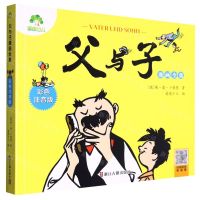 [N]父与子漫画全集(彩色注音版)-9787554025284