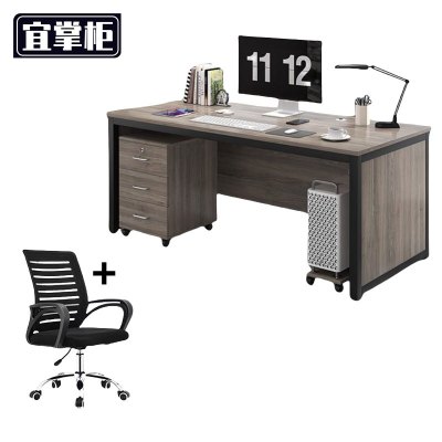 宜掌柜 木质 办公桌