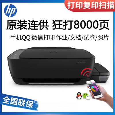 HP惠普InkTank410/411/511/518/519/531/508/618彩色喷墨家用照片打印机复印扫描原装墨仓连供一体机套餐一