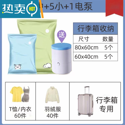 敬平真空压缩袋装棉被子羽绒服衣物抽空气电泵行李箱搬家专用收纳器 11件套 5中号+5小号+1电泵 收藏加购 大号(100