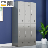 晋舰201不锈钢更衣柜员工宿舍储物柜多门鞋柜换衣柜碗柜六门