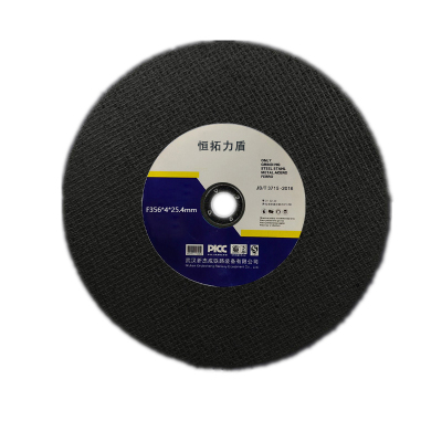 恒拓力盾 树脂砂轮 125mm*25.4mm