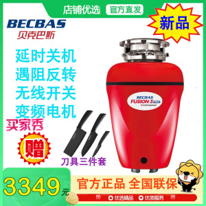 [2025年新品]贝克巴斯垃圾处理器F3Pro厨房垃圾研磨器 智能正反装无线开关过载保护可连接洗碗机智能loT互联