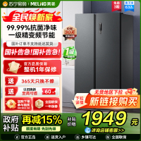 美菱离子净632升对开门冰箱 1级能效变频风冷无霜净味家用大容量双开门电冰箱以旧换新消费补贴自营BCD-632WPUCX
