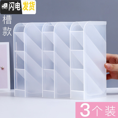 三维工匠斜插式笔筒女ins创意时尚可爱文具收纳盒简约北欧透明多功能摆件桌面办公大容量化妆刷笔桶小学 3个/透明款[优惠]