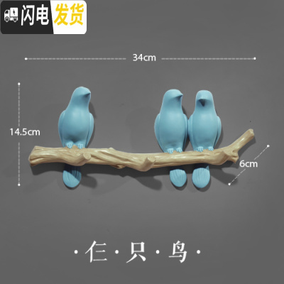 三维工匠简约北欧立体小鸟挂钩创意玄关进后房间墙上装饰挂衣钩钥匙架 3只鸟蓝色(3个挂钩)