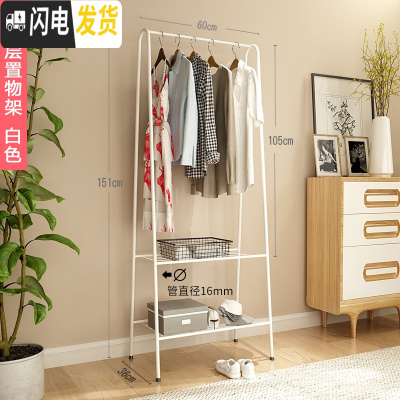 三维工匠室内晾衣架卧室单杆式晒衣折叠简易晾衣杆移动衣服架子落地挂衣架 60cm双层置物架-白 1个