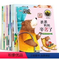 [正版]早教书全10册爱上的自己幼儿园中班大班儿童语言训练情商2周岁0-3-4-5-6-7岁宝宝说话能力培养睡前故事绘