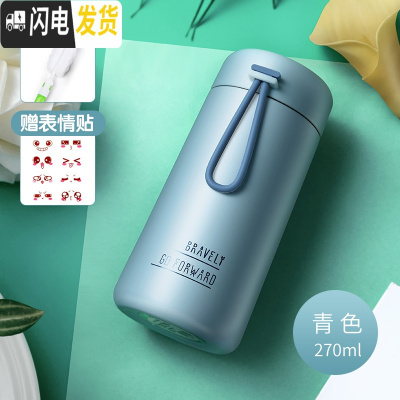 三维工匠迷你保温杯女便携小巧150韩版学生可爱简约少女200网红水杯子 青色-270