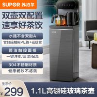 苏泊尔茶吧机家用下置水桶自动智能柜子一体饮水机烧水壶SW-CBJ202