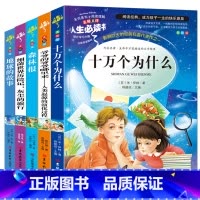四年级下阅读书目+森林报+地球的故事 [正版]书籍昆虫记法布尔海底两万里小学生三四五六年级下册课外书导读美绘版小学文学阅