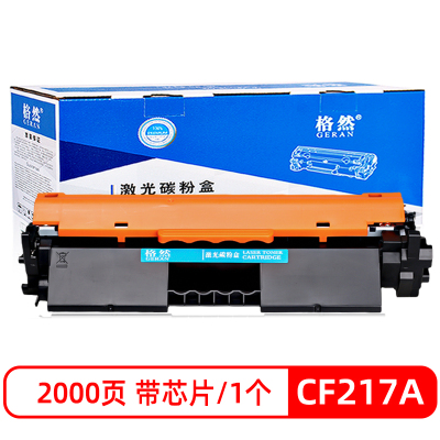 格然适用惠普CF217A碳粉盒HP 17A墨盒M102a墨粉盒M102w M130a粉盒打印机CF219A硒鼓