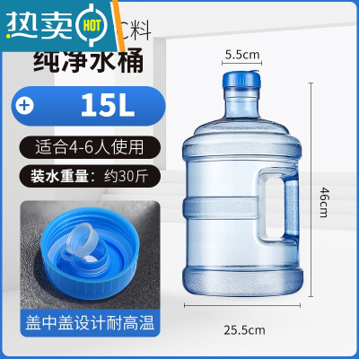 敬平加厚饮水机桶矿泉水纯净水桶pc大桶饮水装水桶手提家用7.5升l空桶 15升带手提QS认证 4-6人使用