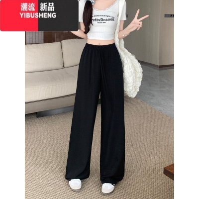 YIBUSHENG高腰显瘦气质抽绳直筒休闲裤女季2024新款宽松慵懒风阔腿拖地裤