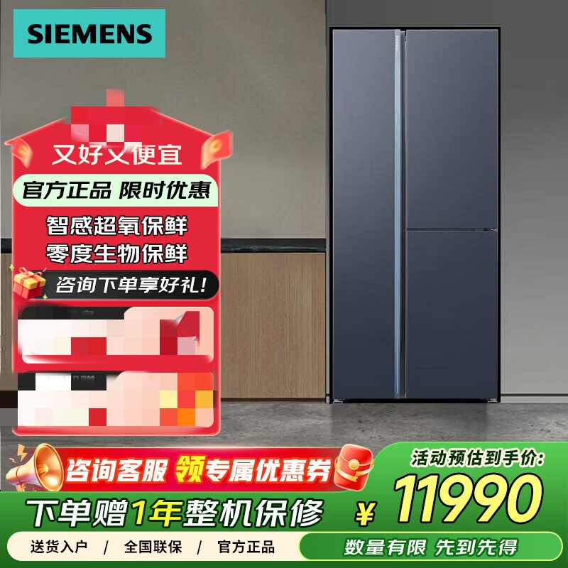 西门子 KT575691AC 超氧零度保鲜530L智能e-Nose除菌净味双循环风冷无霜保鲜湖蕴蓝商用冷藏展示柜