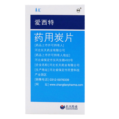 爱西特 药用炭片 0.