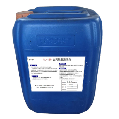 原子跃 去污脱脂清洗剂 SL-150 25kg/桶