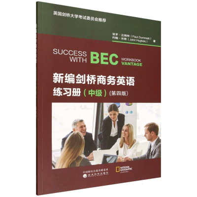 正版新书]新编剑桥商务英语练习册(中级)(第四版)(英)保罗·达姆