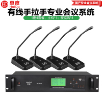 惠度(HuiDu)BK-690M专业有线手拉手麦克风大小型工程会议话筒多功能厅桌面方管话筒一拖四