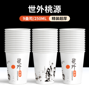 昇恒轩 家用一次性纸杯商用加厚航空杯饮水杯茶杯杯子 SHX-10401